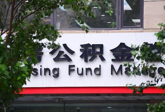 2025个人贷款最新政策-谷城公积金代办平台